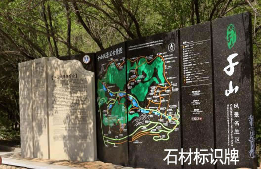 石材导向牌