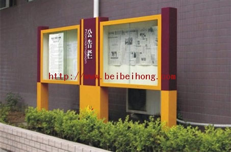 公告栏